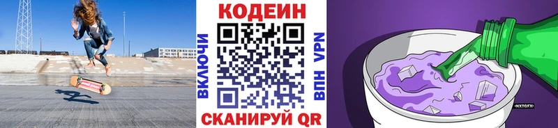 Кодеиновый сироп Lean напиток Lean (лин)  купить  сайты  Бугуруслан 